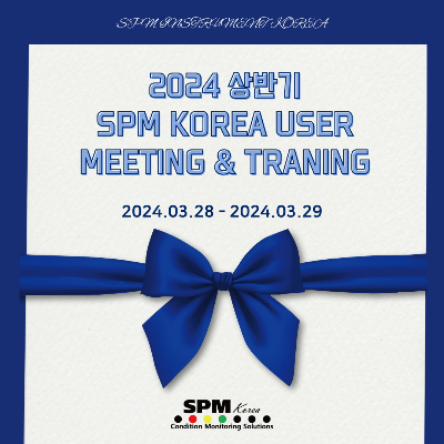 SPM-INSTRUMENT-KOREA
2024-상반기-SPM-KOREA-USER-MEETING-&-TRAINING
2024.03.28-2024.03.29