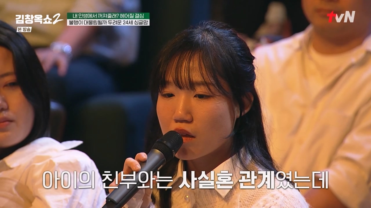 김창옥 쇼 2.E11.240419p-NEXT.mp4_20240420_170450.009.jpg