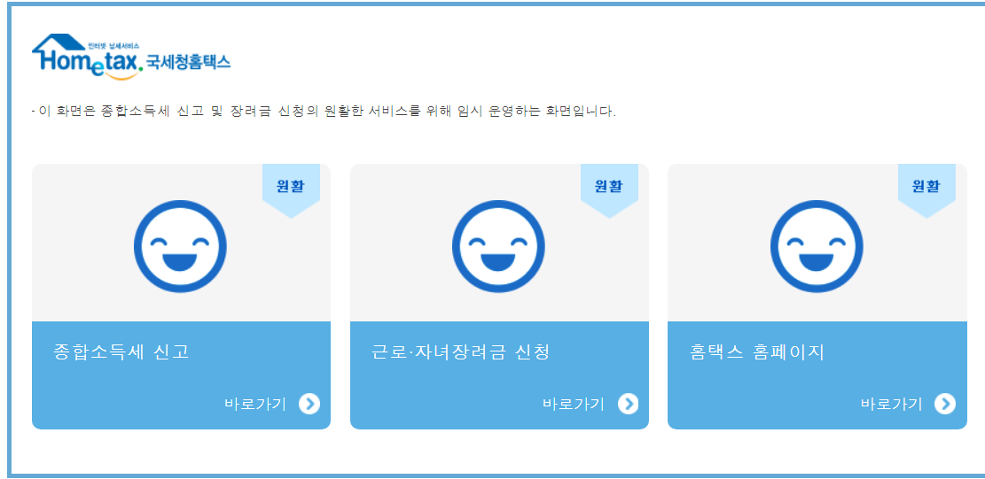  2023년 근로장려금 신청 자격 방법 및 금액
