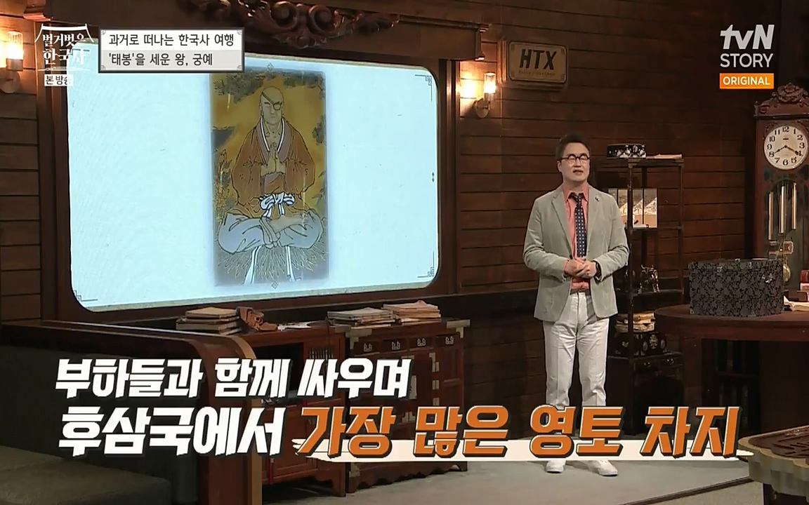 벌거벗은 한국사.E04.220521p-NEXT.mp4_20220622_204231.079.jpg