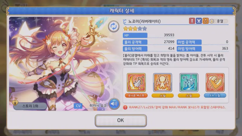 리조미_픽업 기본 정보
