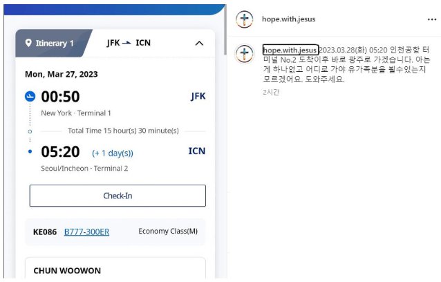전두환 손자 전우원 일가 비리·흑자금 횡령…한국 방문 계획 5