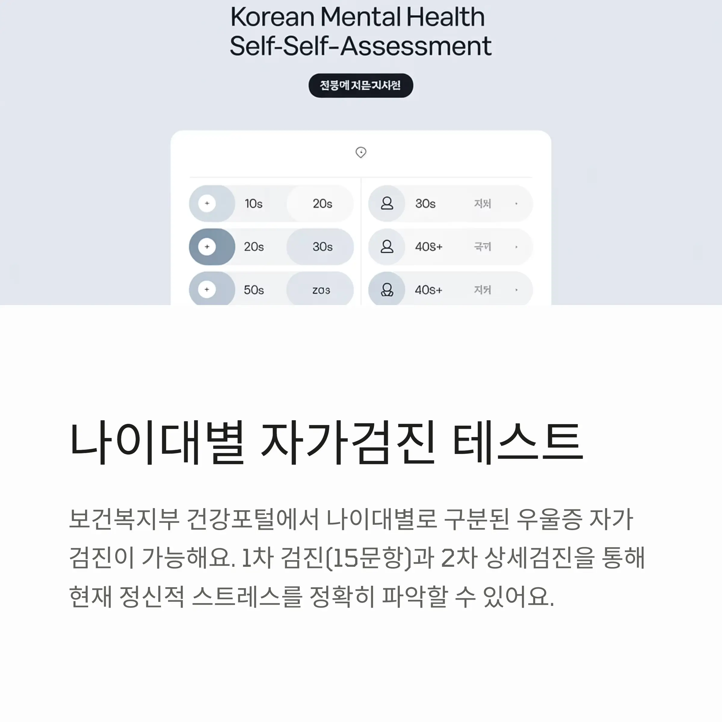 우울증설명_이미지