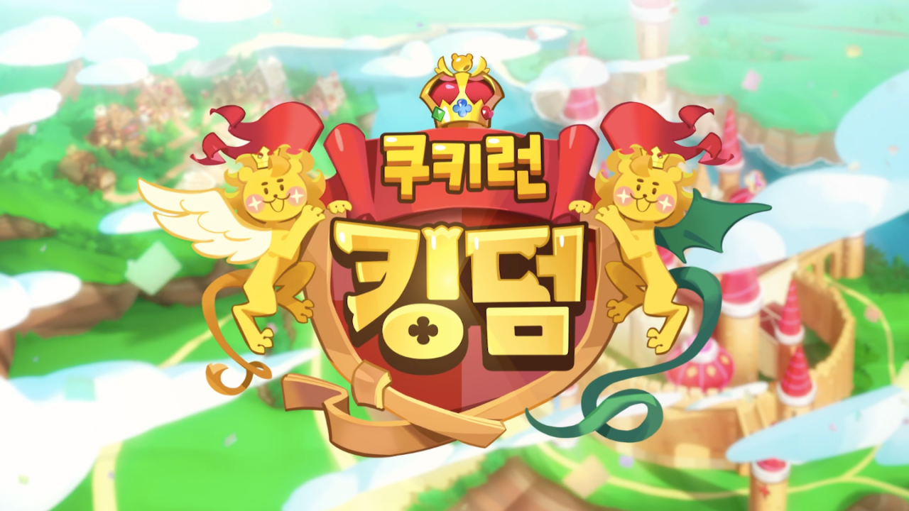  쿠키런 킹덤 쿠폰 모음 & 입력방법