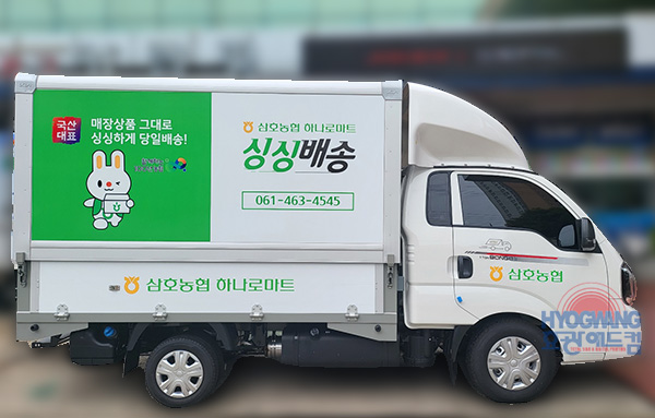 삼호마트 이미지