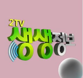  생생정보 1866회 청년 도배 전설의맛 진주 흑메밀섞음냉면 숯불돼지구이 인제 내린천래프팅 십이선녀탕 계곡 식당 자작나무숲 목공예 골든타임