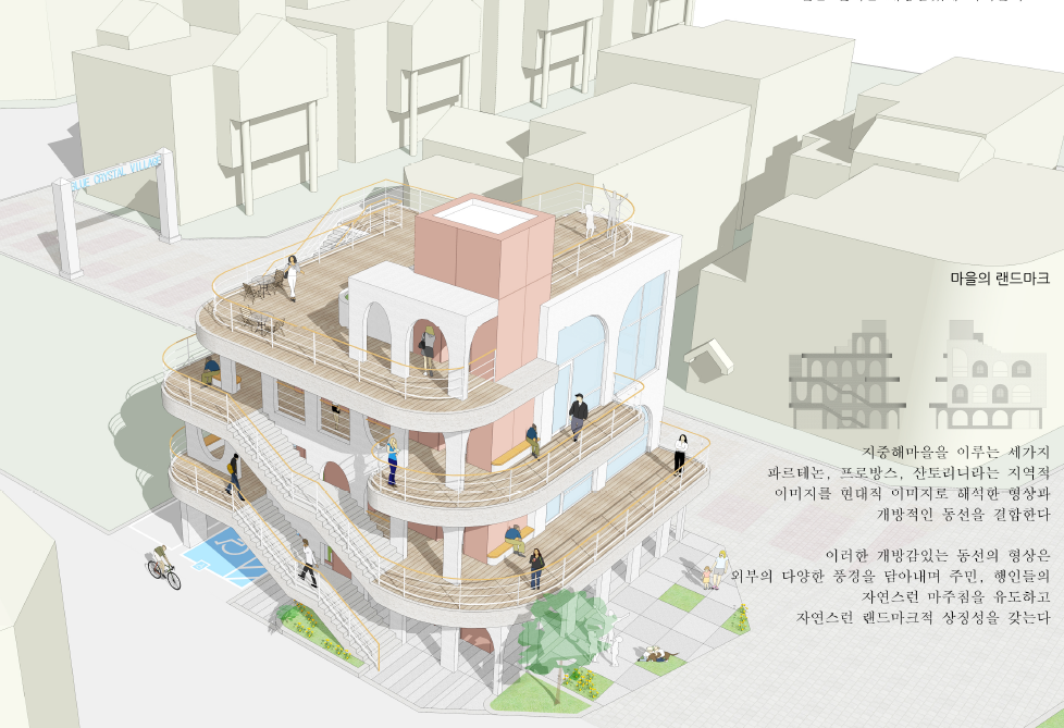 지중해마을 문화센터 건립사업 건축설계공모_당선작 | A&C 지중해마을 문화센터 건립사업 건축설계공모_당선작