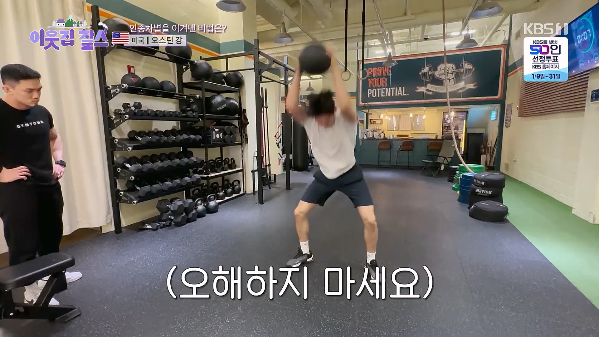 이웃집 찰스.E371.230117p.H264-F1RST.mp4_20230118_195435.751.jpg