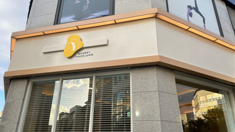 분위기 신상 카페 충주 베이커리 바위의 따뜻한 11