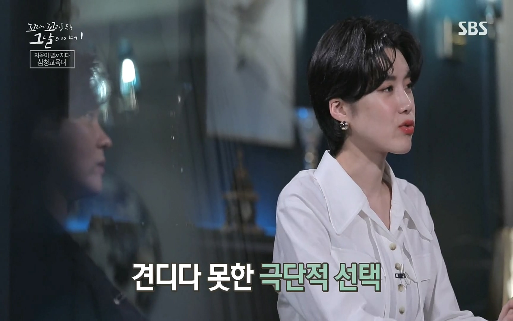 꼬리에꼬리를무는그날이야기.E31.220609p.H264-F1RST.mp4_20220610_210608.692.jpg