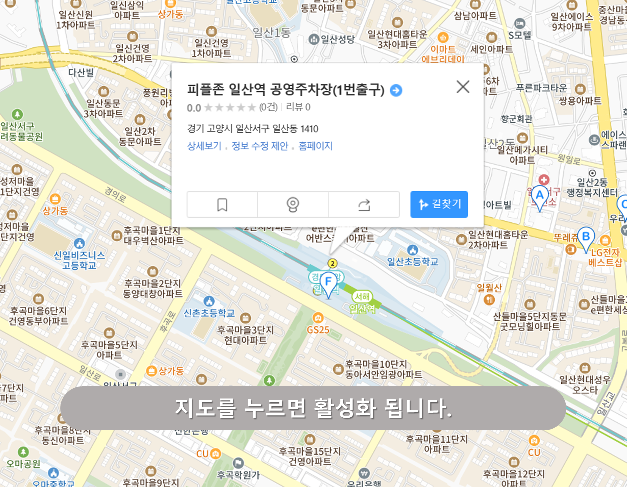 일산역 공영주차장