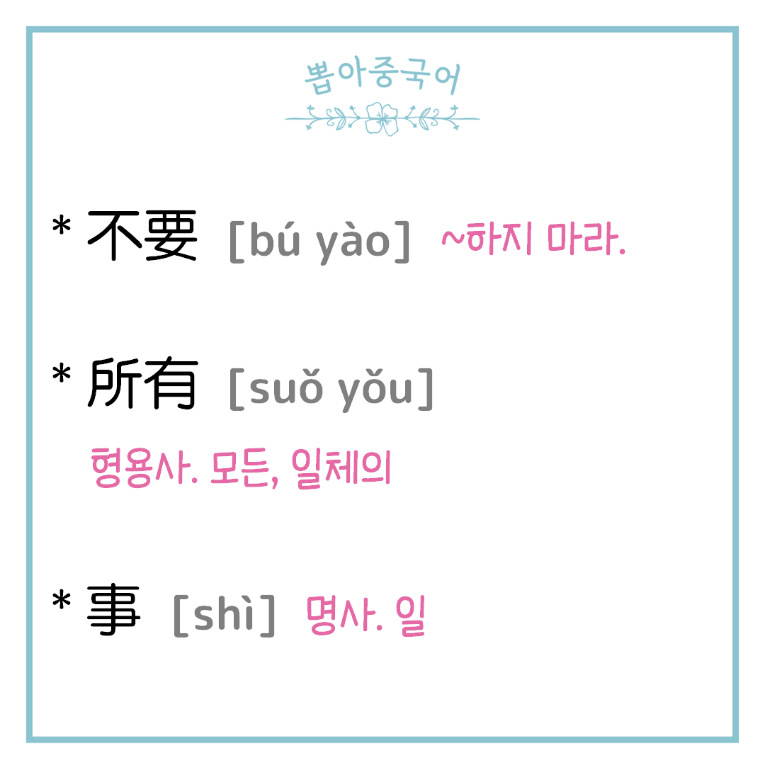 단어