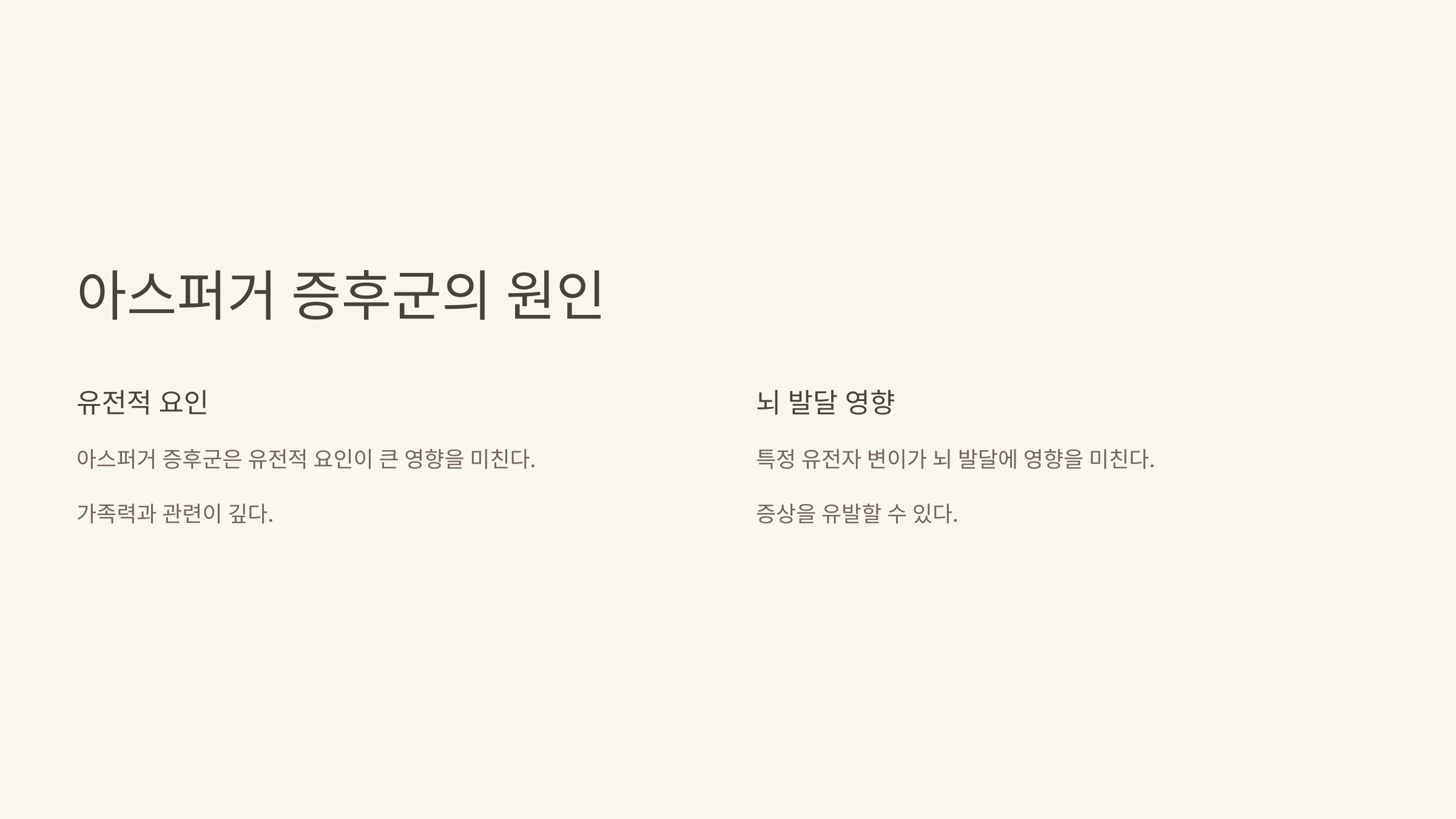 아스퍼거 증후군과 관련된 사진입니다.