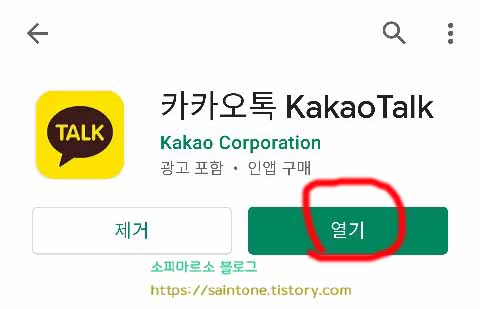  카카오 인증서 발급방법 민간인증서 사용하기