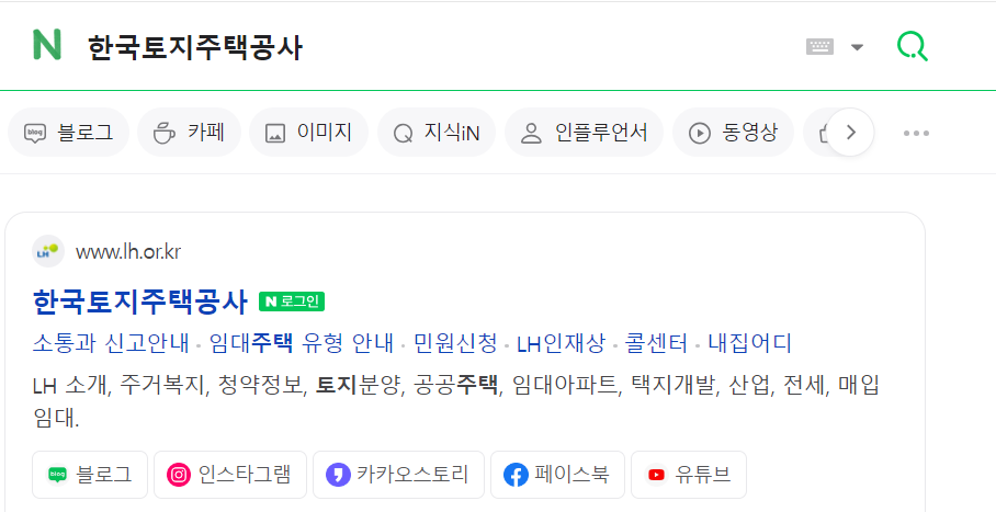 LH행복주택&#44; 신혼부부&#44; 대학생&#44; 신청방법과 입주자격