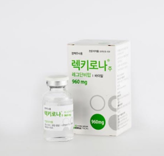  셀트리온 렉키로나주 유럽승인? 드디어 해낸건가!