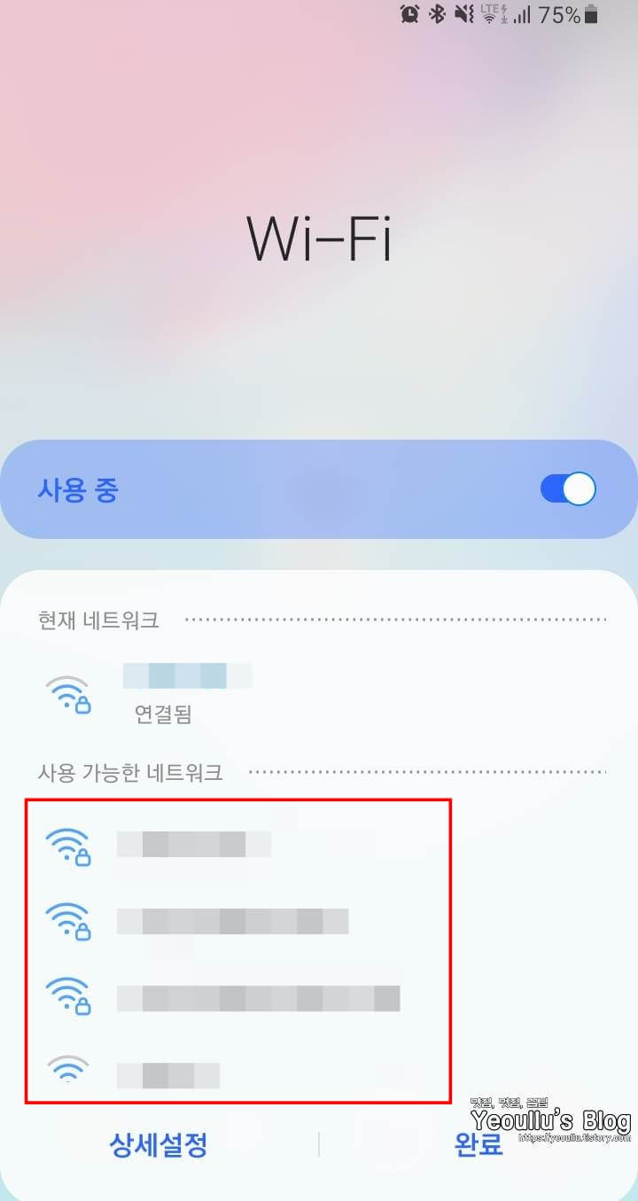 와이파이변경