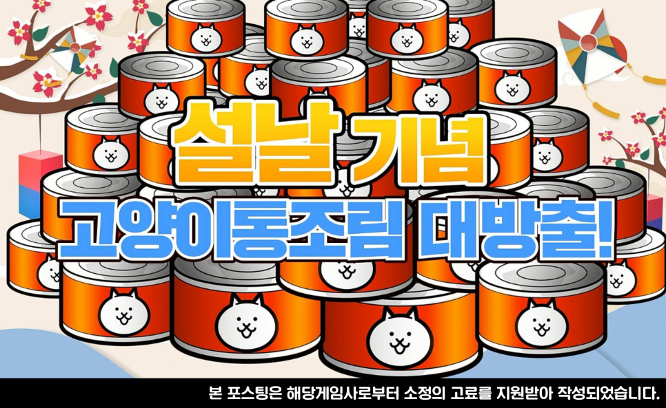 디펜스 게임하기 모바일 디펜스게임 추천 냥코대전쟁 19