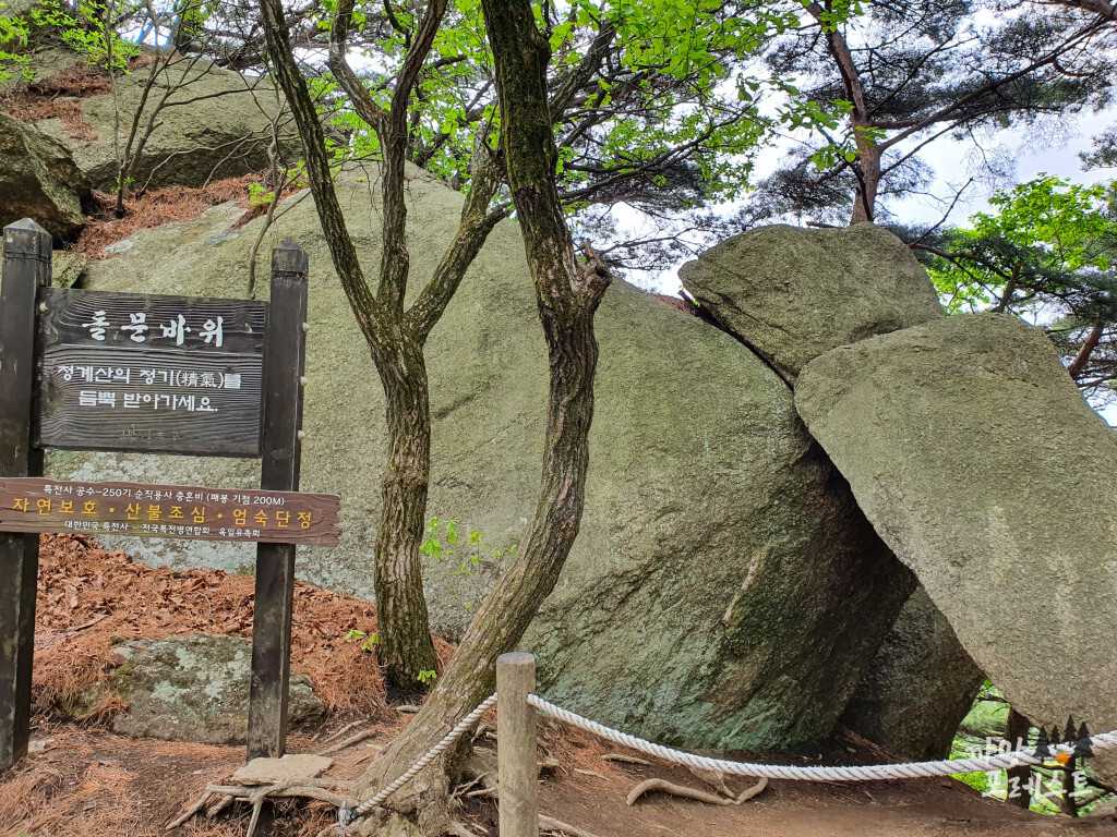 청계산 돌문바위