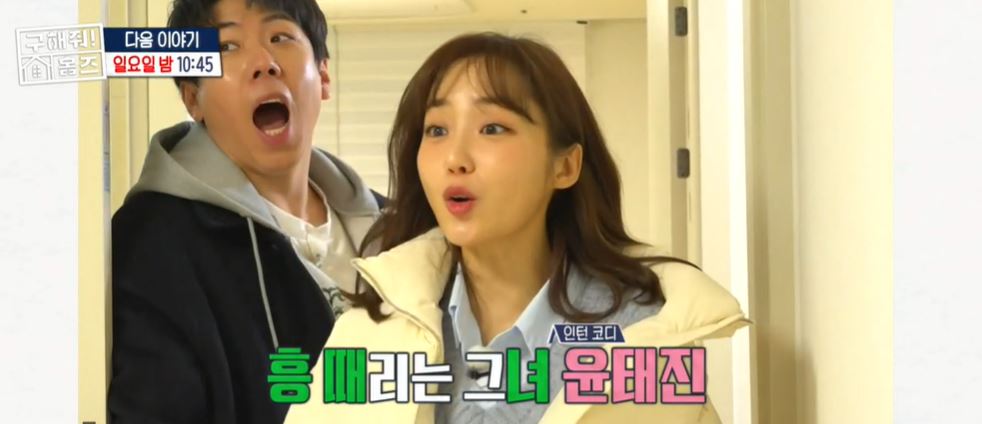 구해줘홈즈-서울-술꾼도시친구들3인의집찾기-서초-강동-덕팀-매물주소