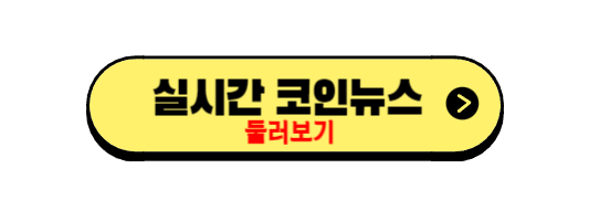 코인니스