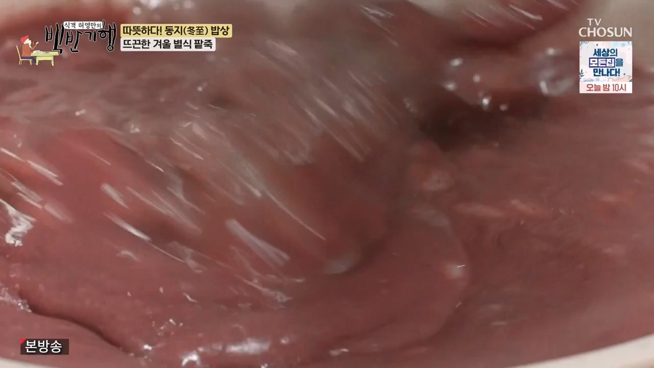 식객 허영만의 백반기행.E227.231223p-NEXT.mp4_20231224_173848.436.jpg