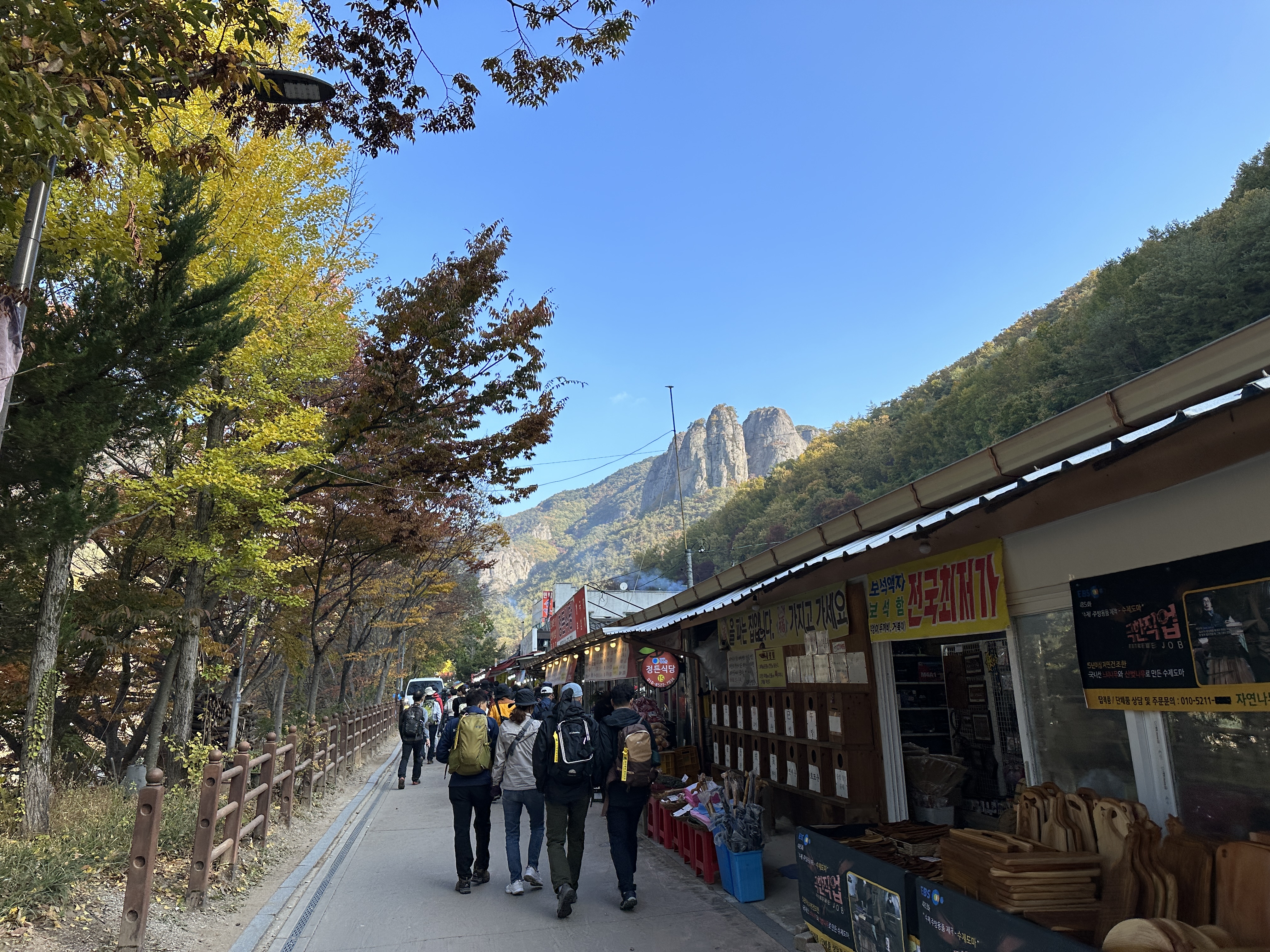 주왕산 가을산행 등산코스