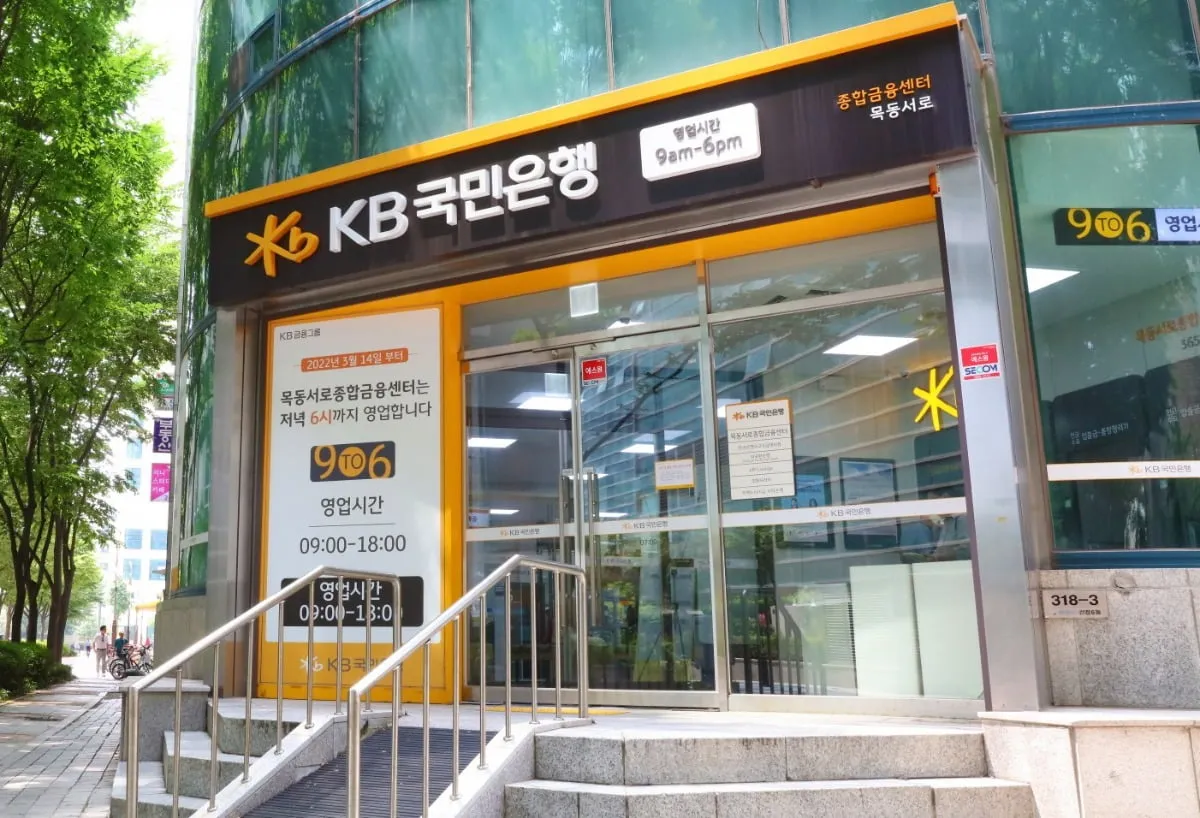 국민은행 영업시간