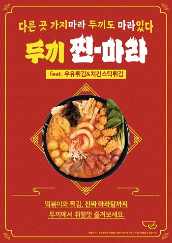 두끼 이미지