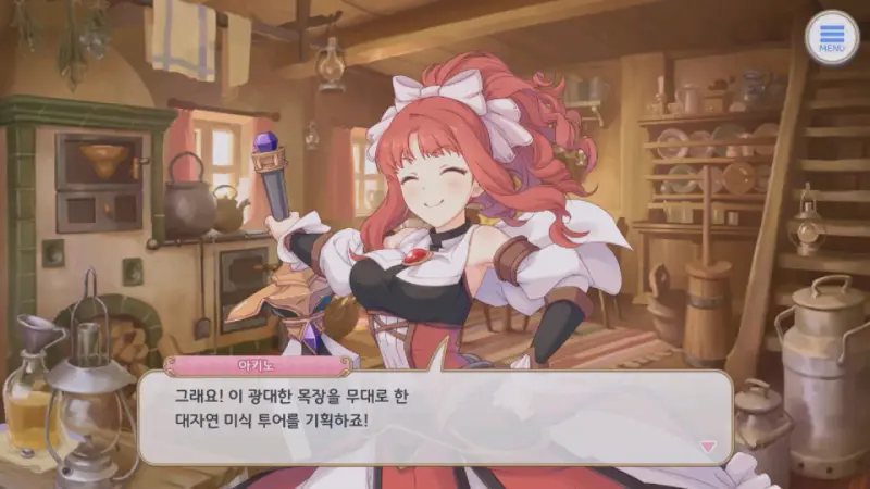 목장 투어를 제안하는 아키노