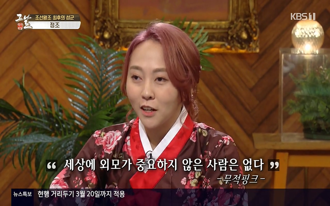 역사저널 그날.E351.220314p-NEXT.mp4_20220420_184851.702.jpg