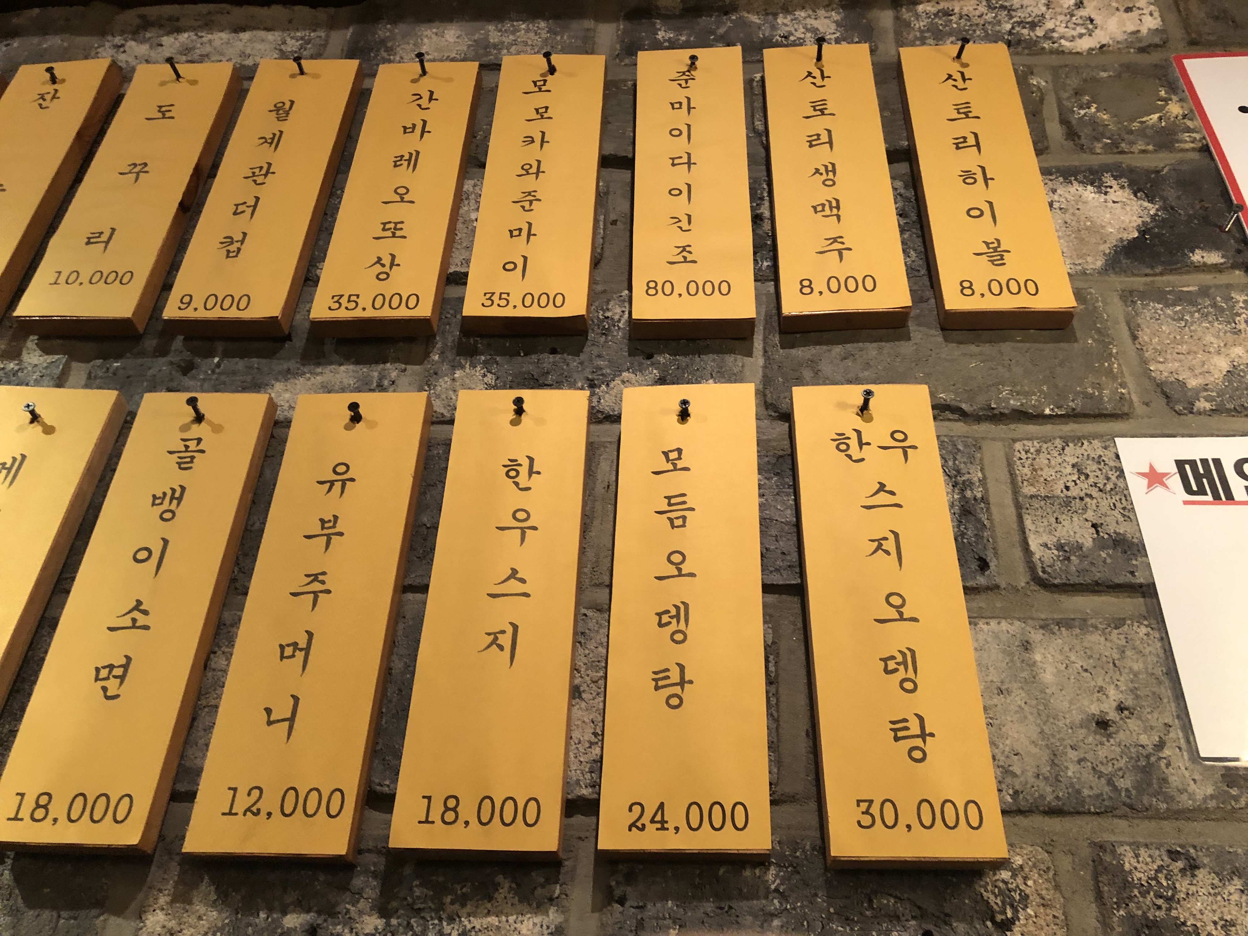 미소오뎅 사진 7
