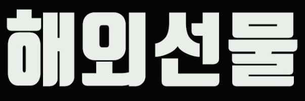  해외선물투자 대여업체 신중하고 꼼곰하게 선택 피해방지 !!