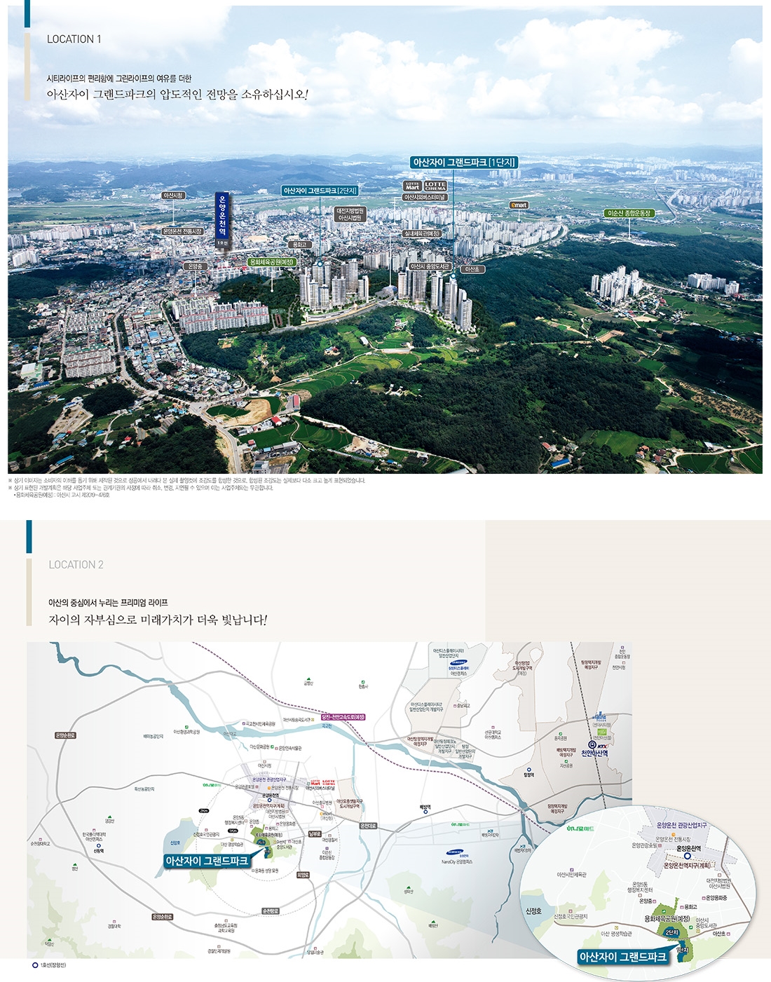 아산자이그랜드파크1단지임의공급-10
