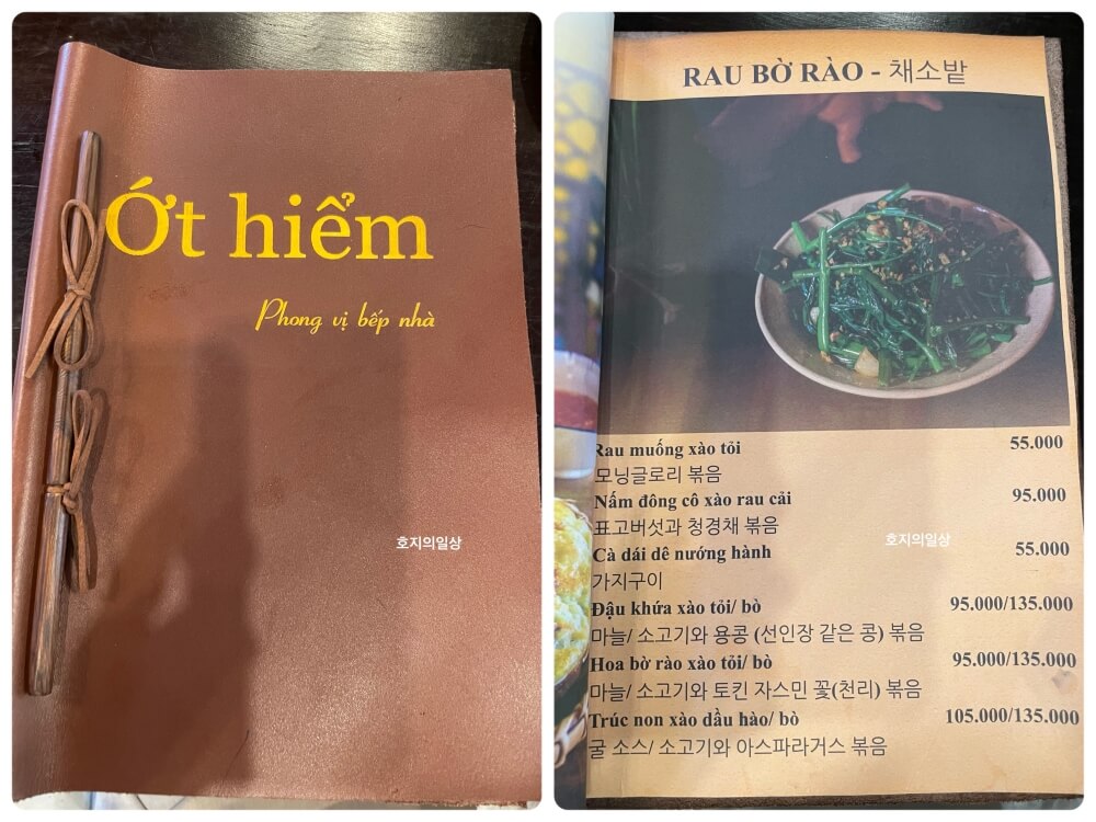 나트랑 베트남 가정식 맛집 엇 히엠 - 한국어 메뉴판
