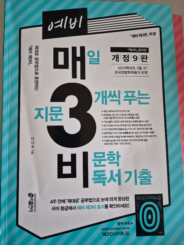 매3비