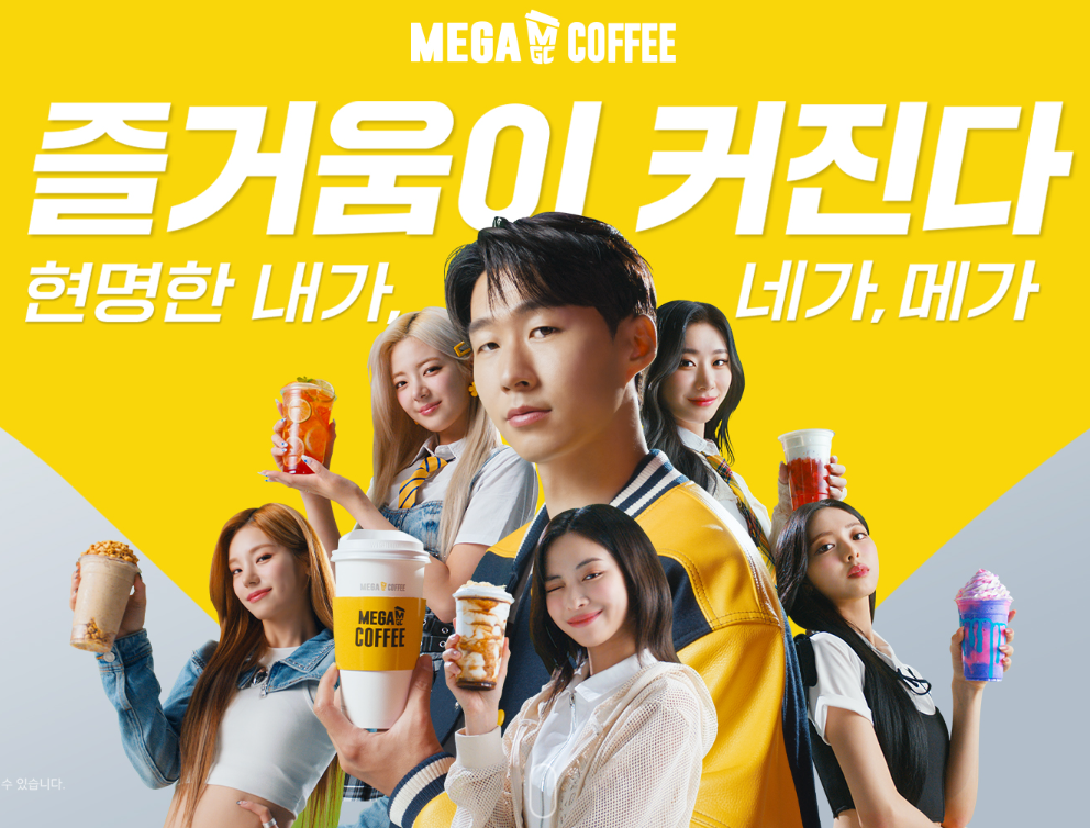  메가커피 칼로리 낮은 커피, 음료 6가지 추천! 다이어트 음료
