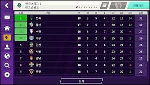  풋볼 매니저 2020 버그판 apk 링크 다운