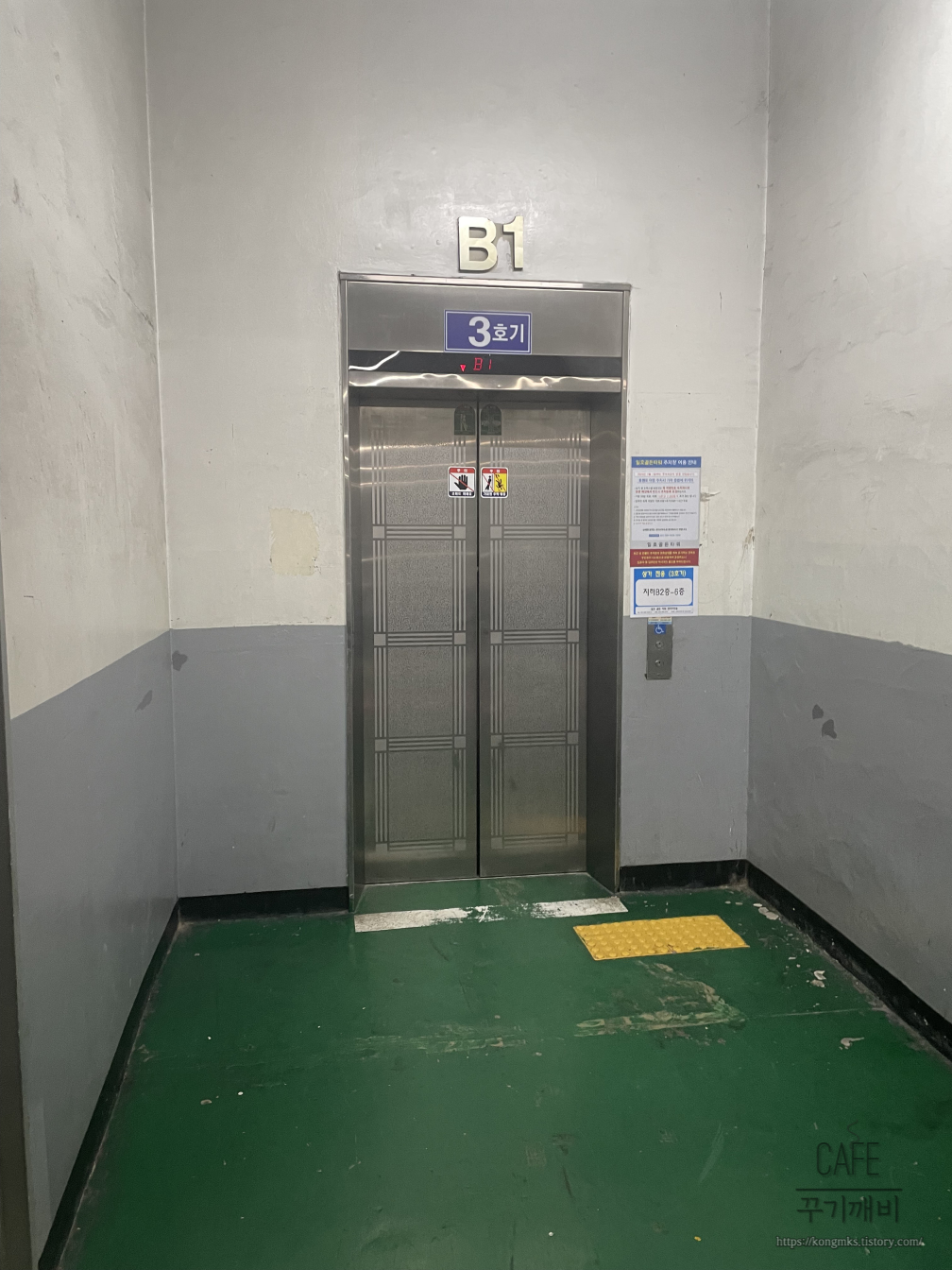 주차장 엘레베이터