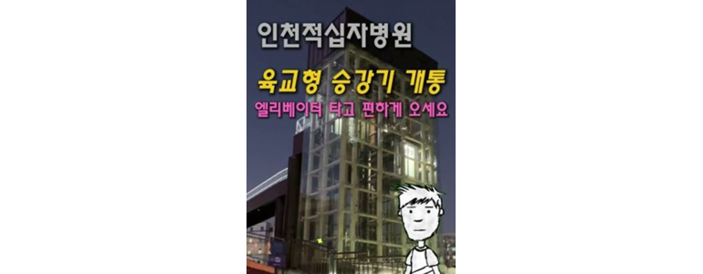 인천 연수구 치질