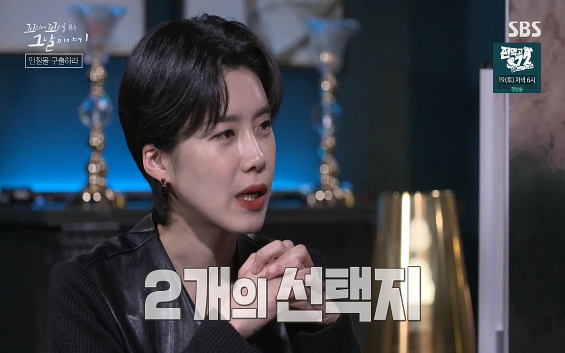 꼬리에 꼬리를 무는 그날 이야기.E20.220318p-NEXT.mp4_20220319_181142.240.jpg