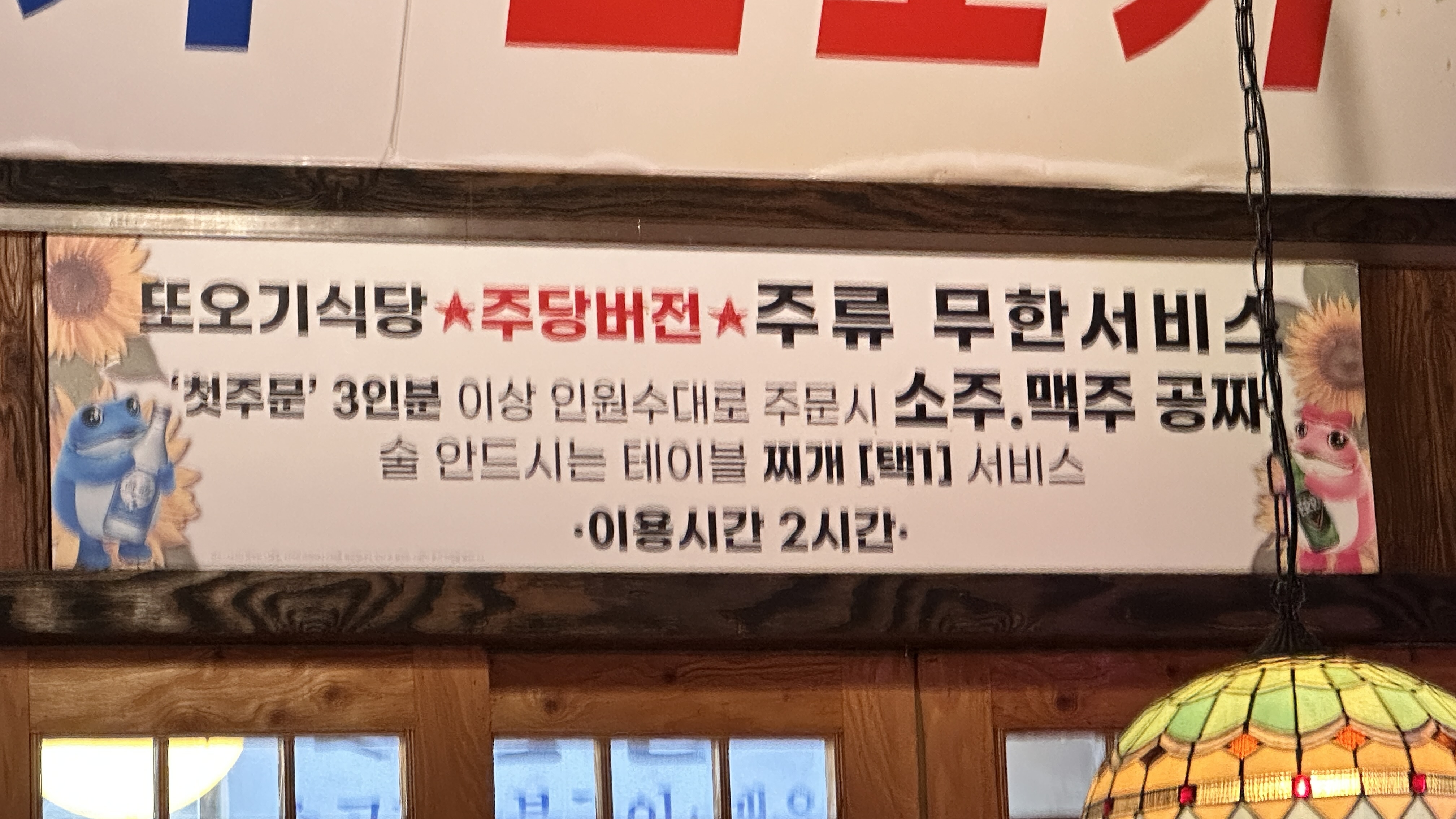 또오기식당 이미지