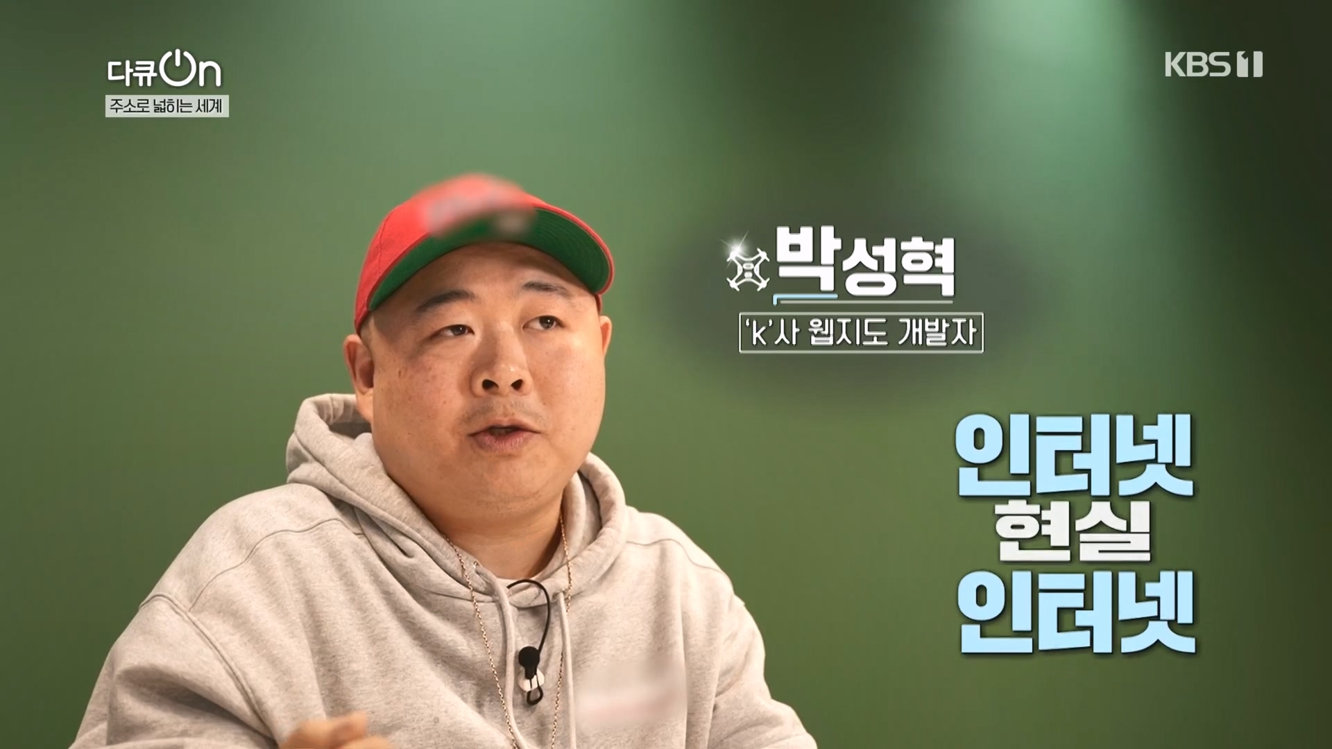 다큐 On.E231.231210p.H264-F1RST.mp4_20231212_195632.138.jpg