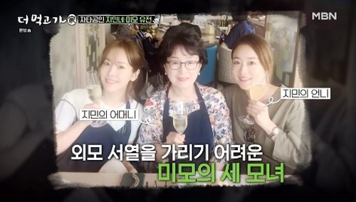  한지민, 미모의 세 모녀 "내가 제일 못생겼다고, 언니가 연예인 할 줄"