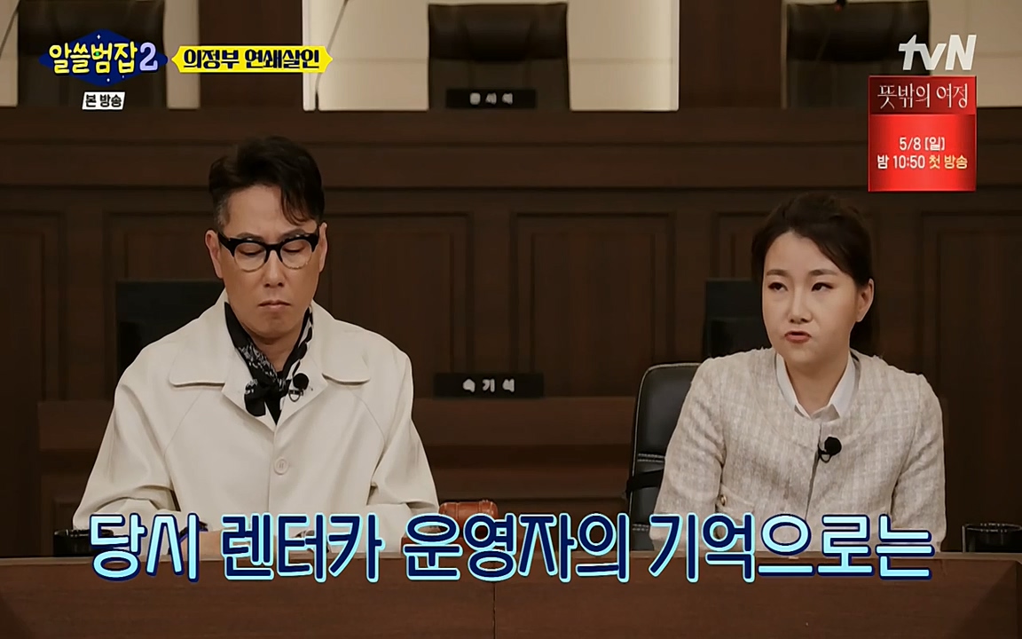 알쓸범잡 2.E16.220502p-NEXT.mp4_20220502_181133.236.jpg