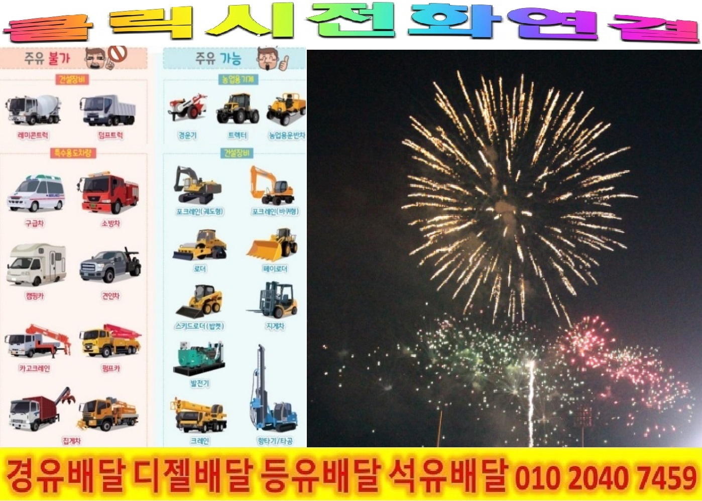  <국제유가 동향>17/10/16일 용인시 경유배달 처인구 경유배달 백암면 경유배달 삼가동 경유배달 양지면 경유배달 역북동 경유배달 역삼동 경유배달 운학동 경유배달 원삼면 경유배달 유림동 경..