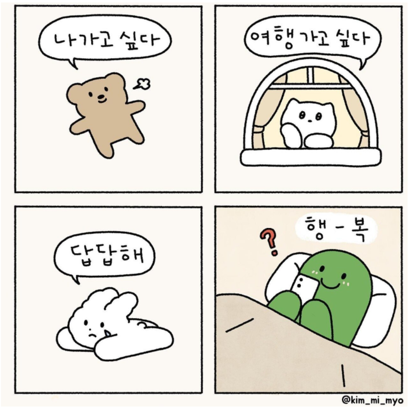  내성적인 사람들의 특징