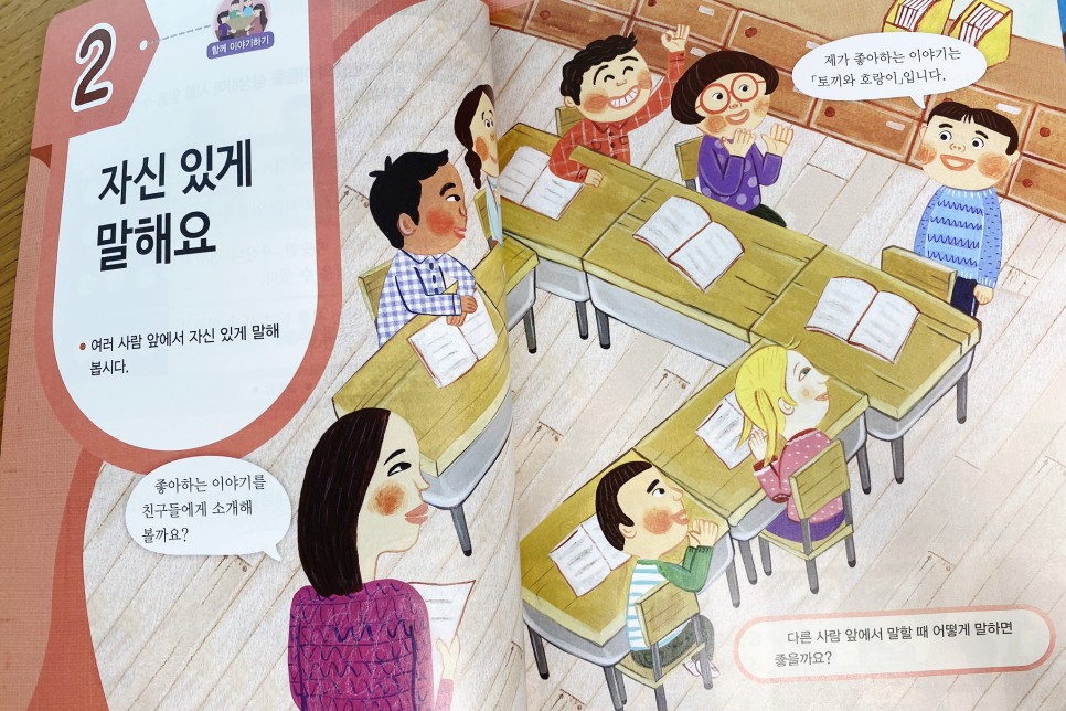 2학년을 초등학교 2학년 25