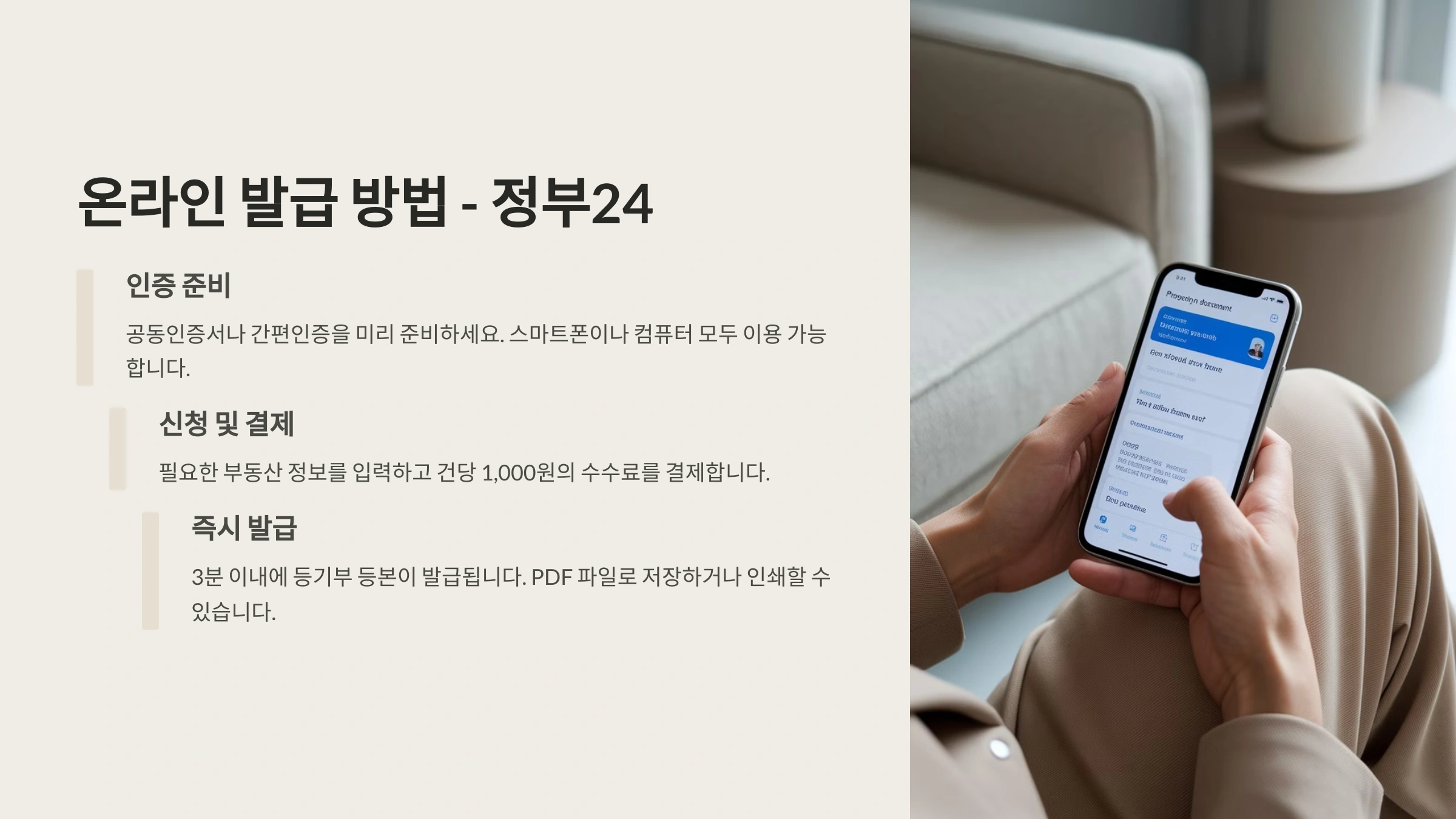 온라인 발급 방법