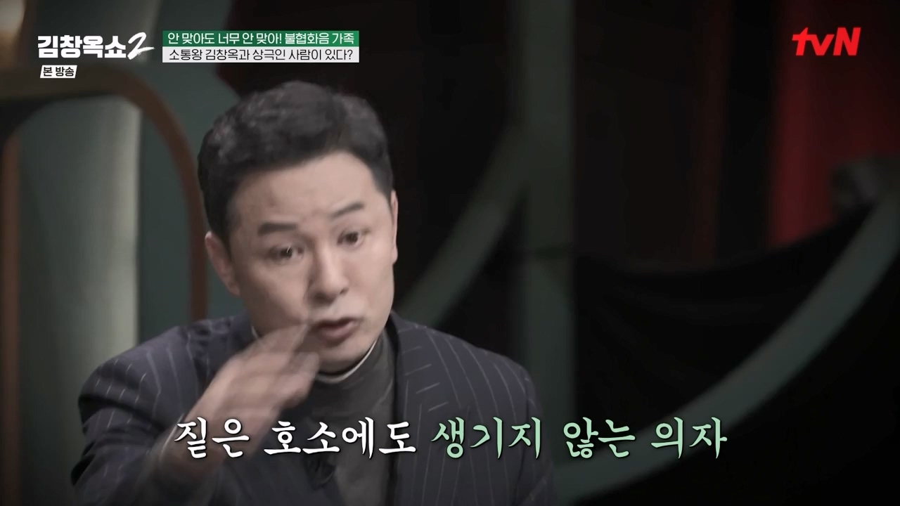 김창옥 쇼 2.E07.240322p-NEXT.mp4_20240322_203809.158.jpg